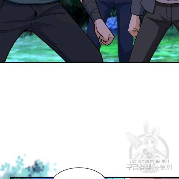 링 오브 가디언 139화 6