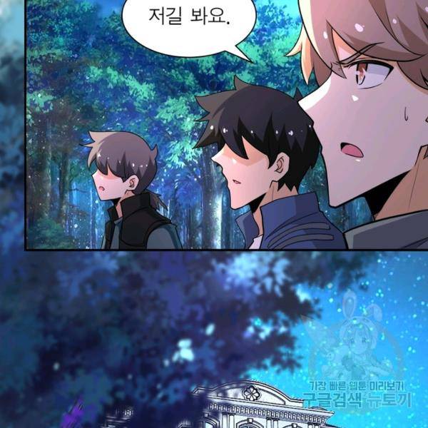 링 오브 가디언 139화 7