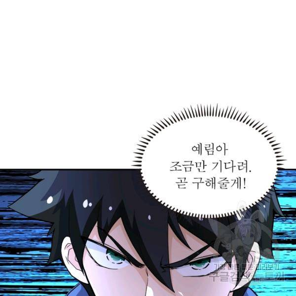 링 오브 가디언 139화 11