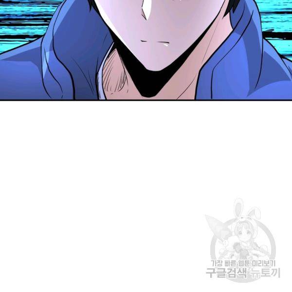 링 오브 가디언 139화 12