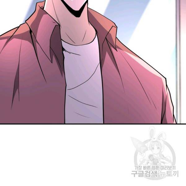 링 오브 가디언 139화 14