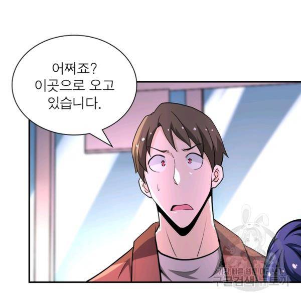 링 오브 가디언 139화 15