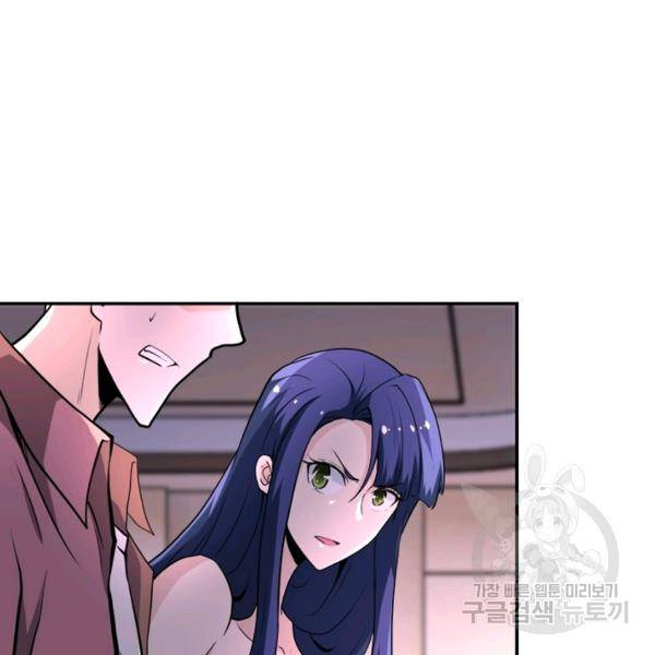 링 오브 가디언 139화 16
