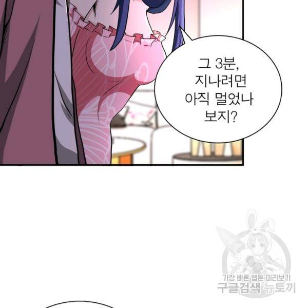 링 오브 가디언 139화 17
