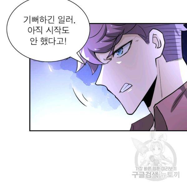 링 오브 가디언 139화 18