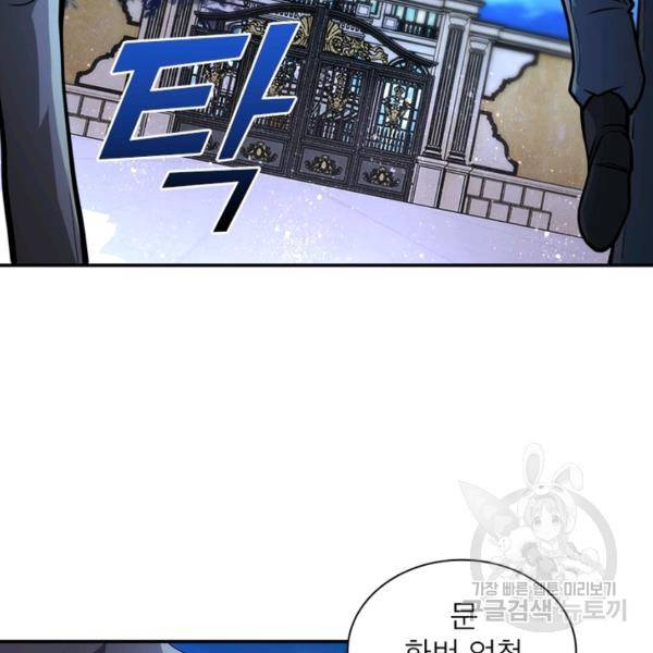 링 오브 가디언 139화 22