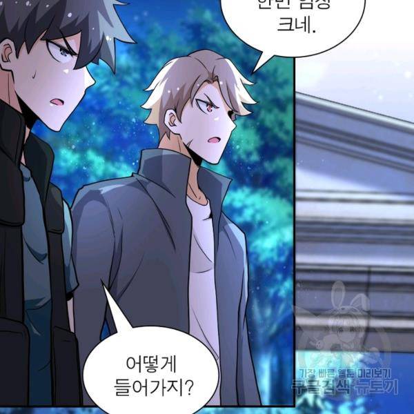 링 오브 가디언 139화 23