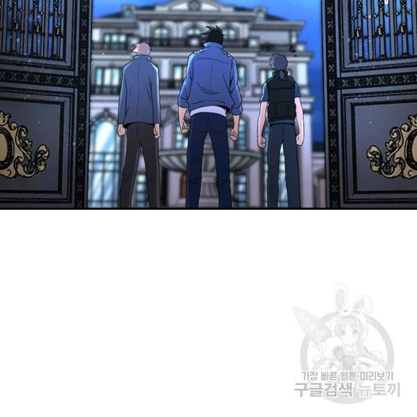 링 오브 가디언 139화 25