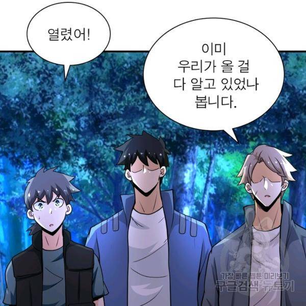 링 오브 가디언 139화 26