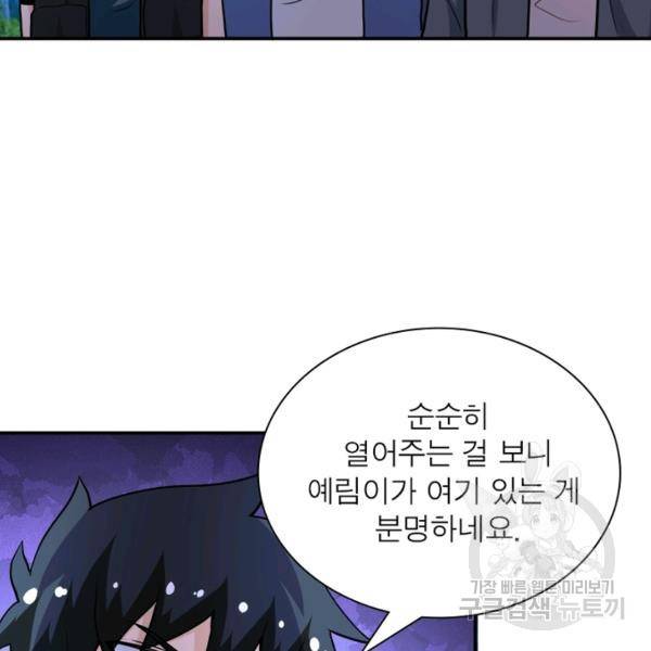 링 오브 가디언 139화 27