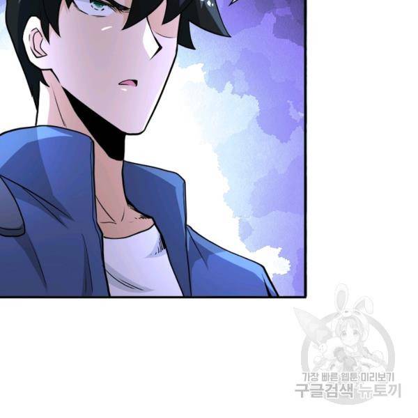 링 오브 가디언 139화 28