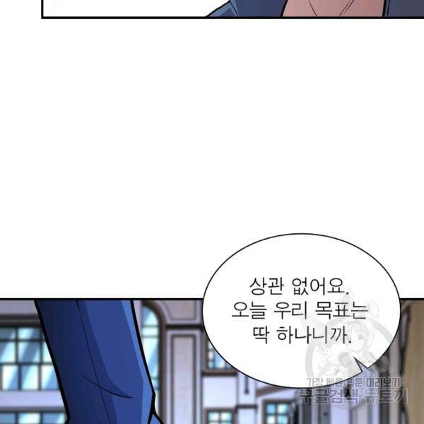 링 오브 가디언 139화 30