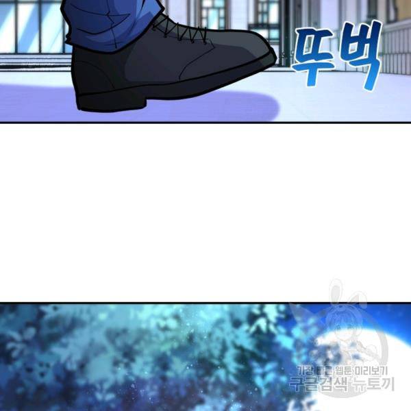 링 오브 가디언 139화 31