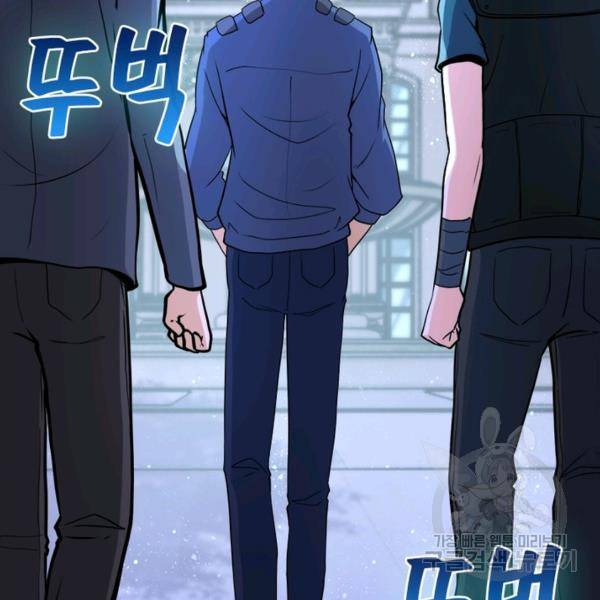 링 오브 가디언 139화 33