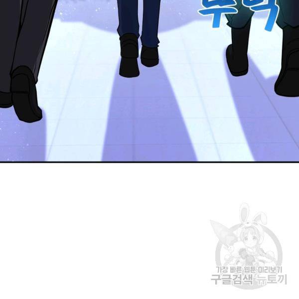 링 오브 가디언 139화 34