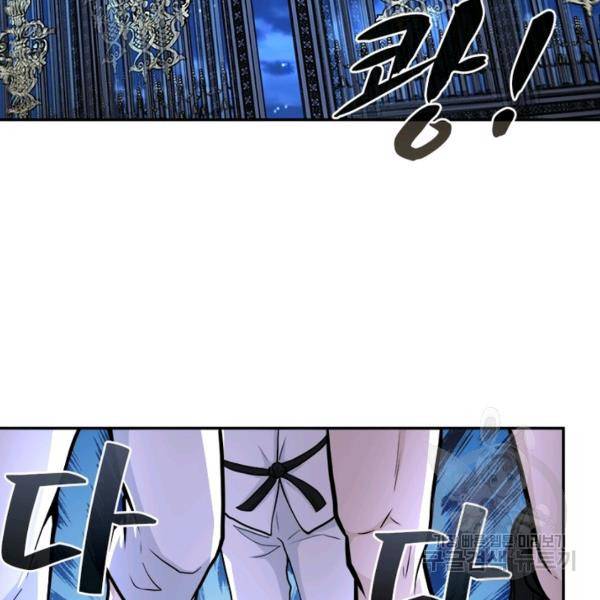 링 오브 가디언 139화 36