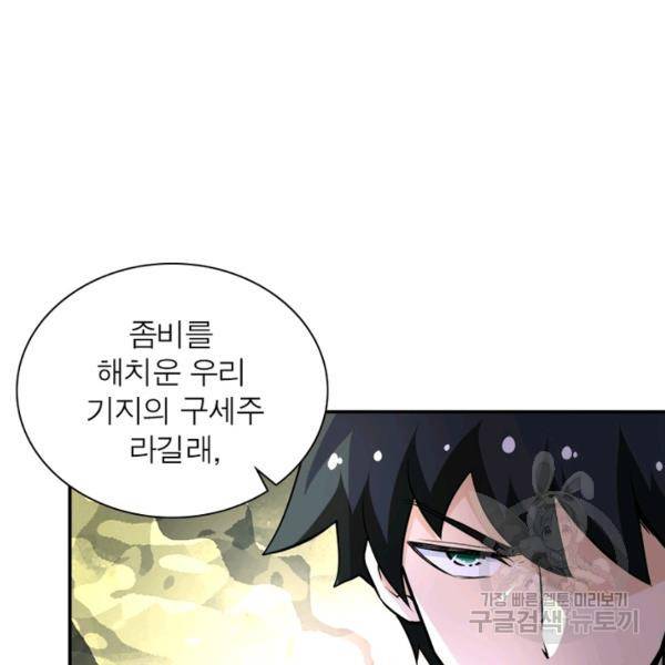 링 오브 가디언 139화 42