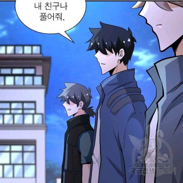 링 오브 가디언 139화 46