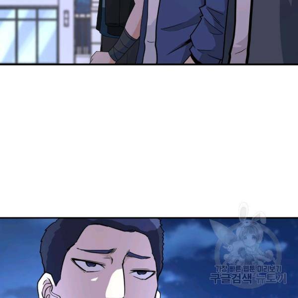 링 오브 가디언 139화 47
