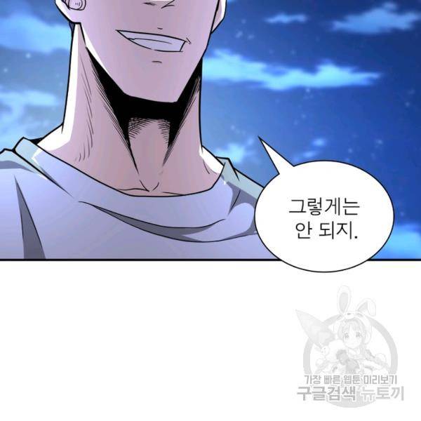 링 오브 가디언 139화 48