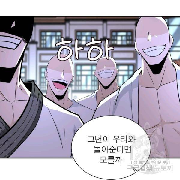 링 오브 가디언 139화 49
