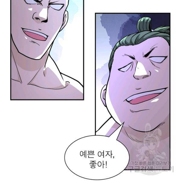 링 오브 가디언 139화 51