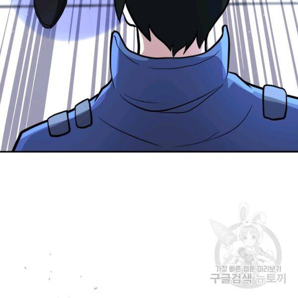 링 오브 가디언 139화 56