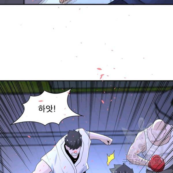 링 오브 가디언 139화 58