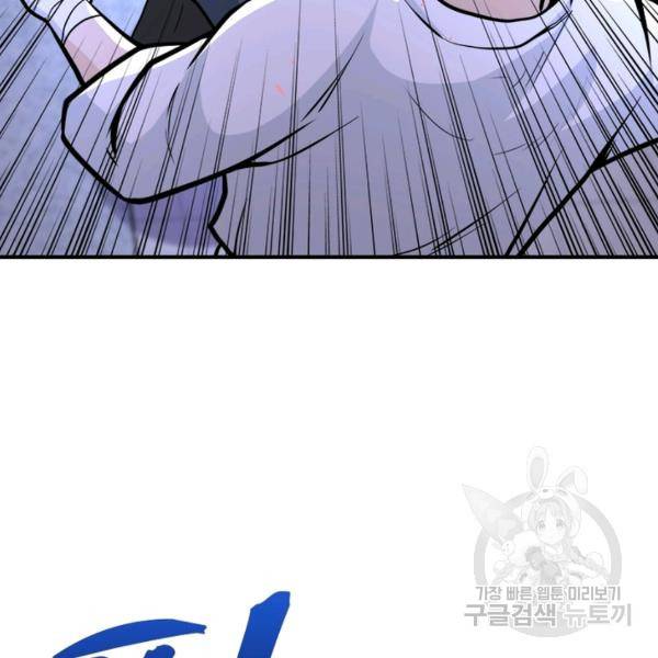 링 오브 가디언 139화 60