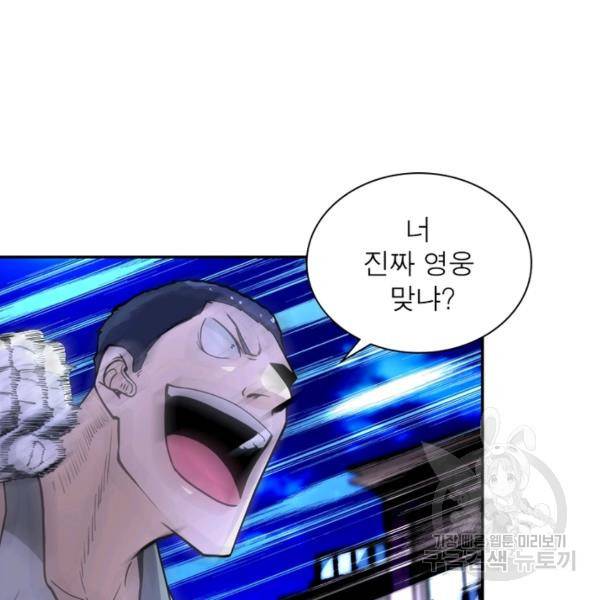 링 오브 가디언 139화 63