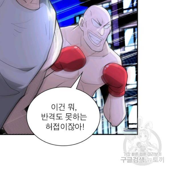 링 오브 가디언 139화 64