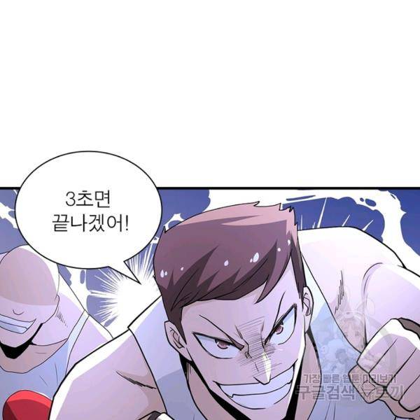 링 오브 가디언 139화 65