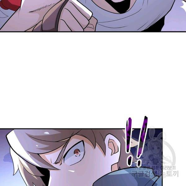 링 오브 가디언 139화 66