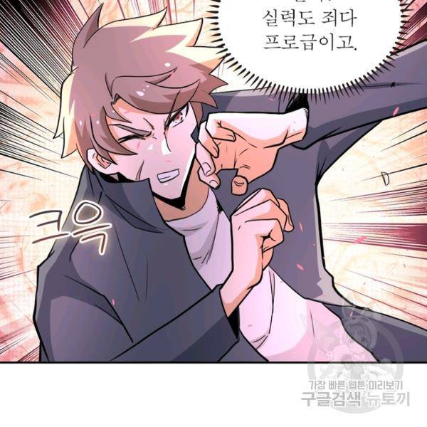 링 오브 가디언 139화 70