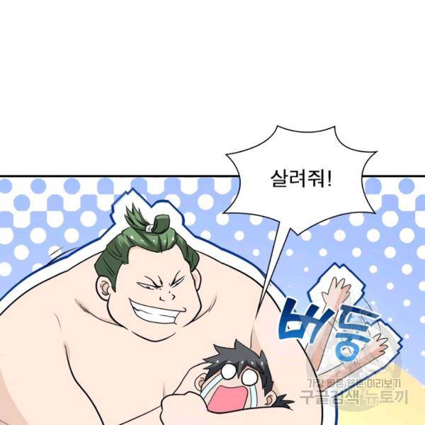 링 오브 가디언 139화 71