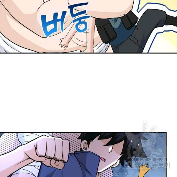 링 오브 가디언 139화 72