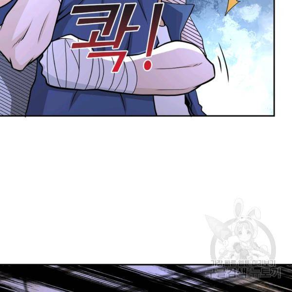 링 오브 가디언 139화 73