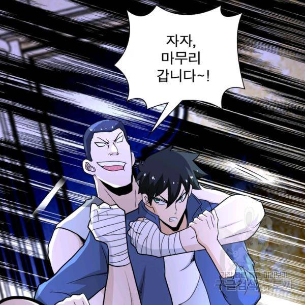 링 오브 가디언 139화 74