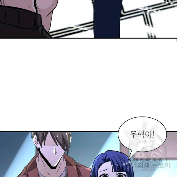링 오브 가디언 139화 76