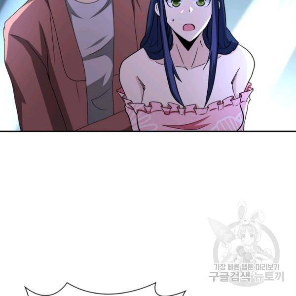 링 오브 가디언 139화 77