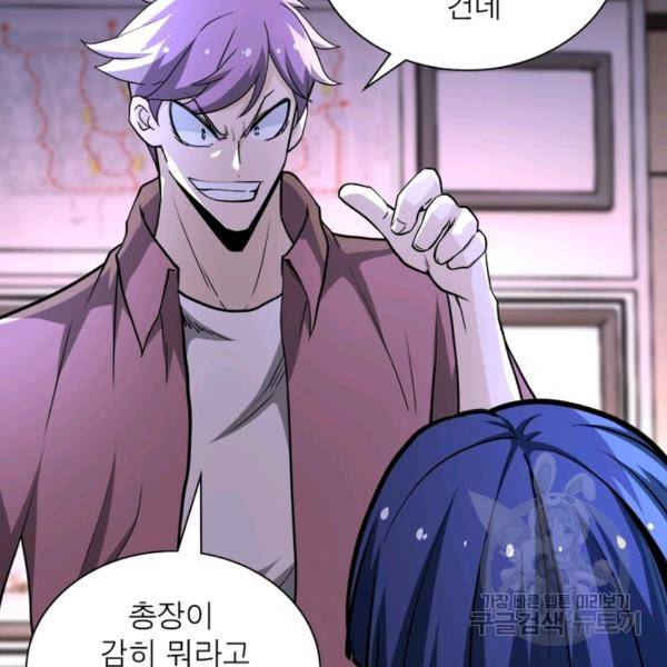 링 오브 가디언 139화 82