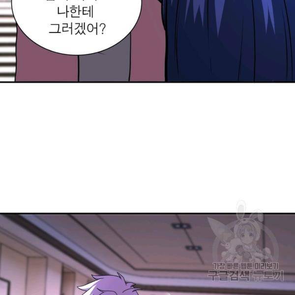 링 오브 가디언 139화 83