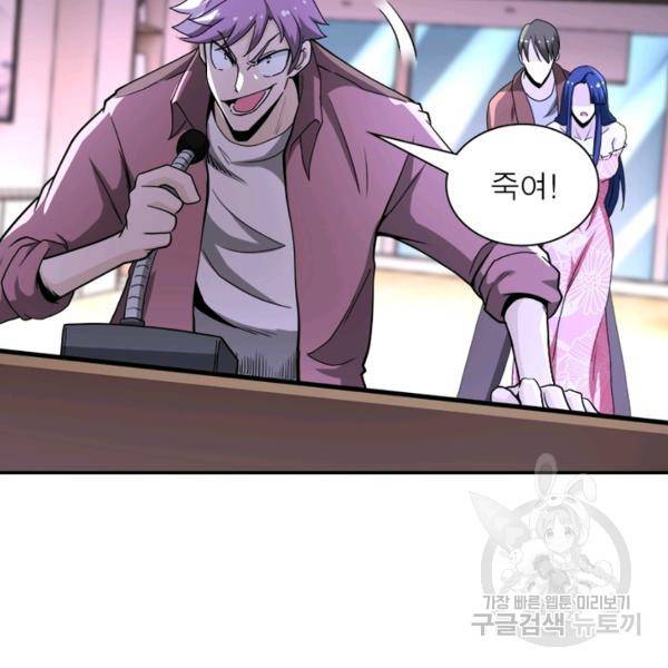 링 오브 가디언 139화 84
