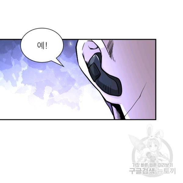 링 오브 가디언 139화 85