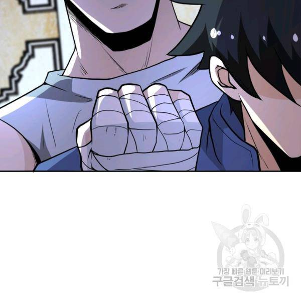 링 오브 가디언 139화 87