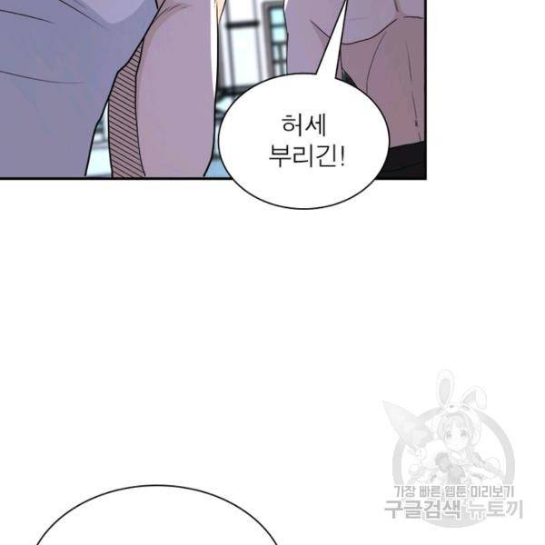 링 오브 가디언 139화 89