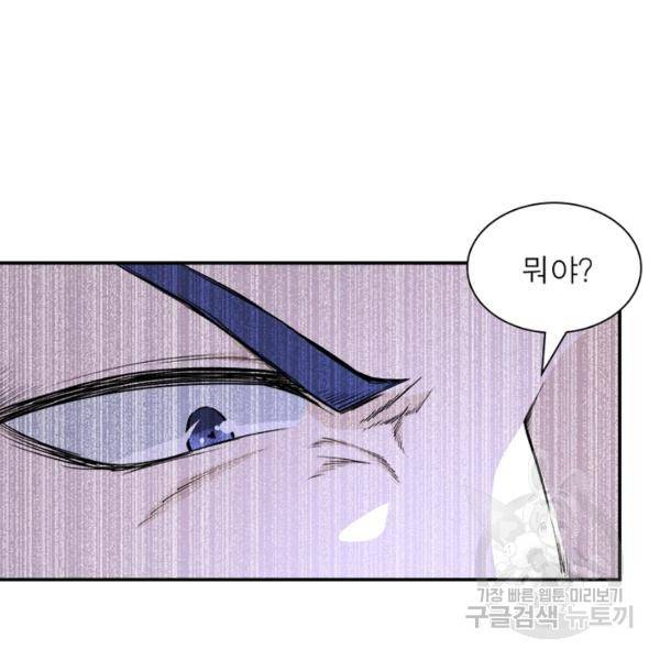 링 오브 가디언 139화 91