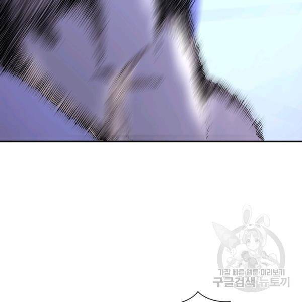 링 오브 가디언 139화 96