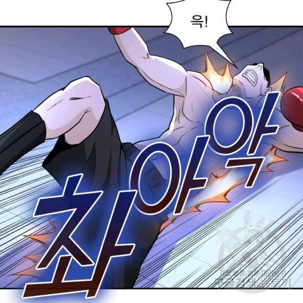 링 오브 가디언 139화 97