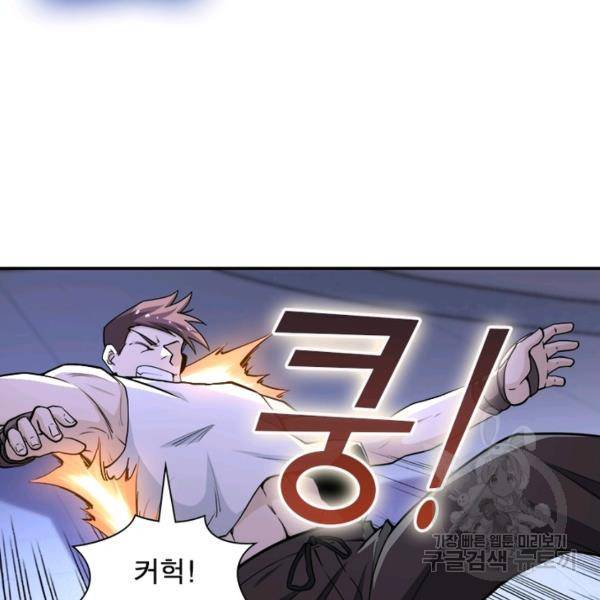 링 오브 가디언 139화 98